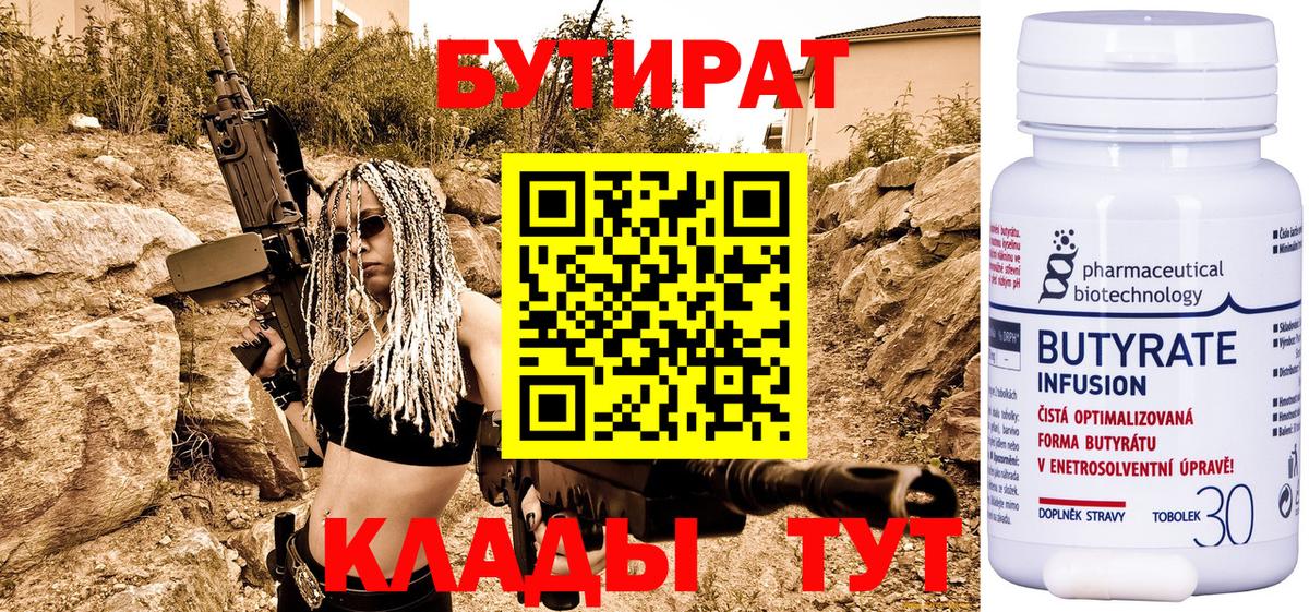 Бутират GHB Дюртюли