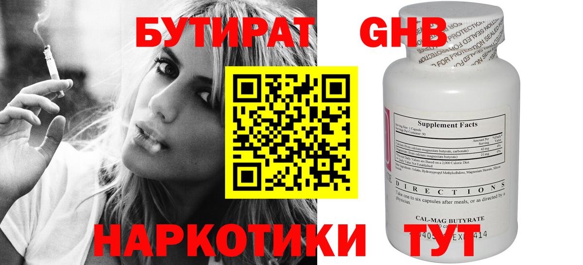 Бутират 99%  Вход с VPN  БУТИРАТ  Дюртюли 