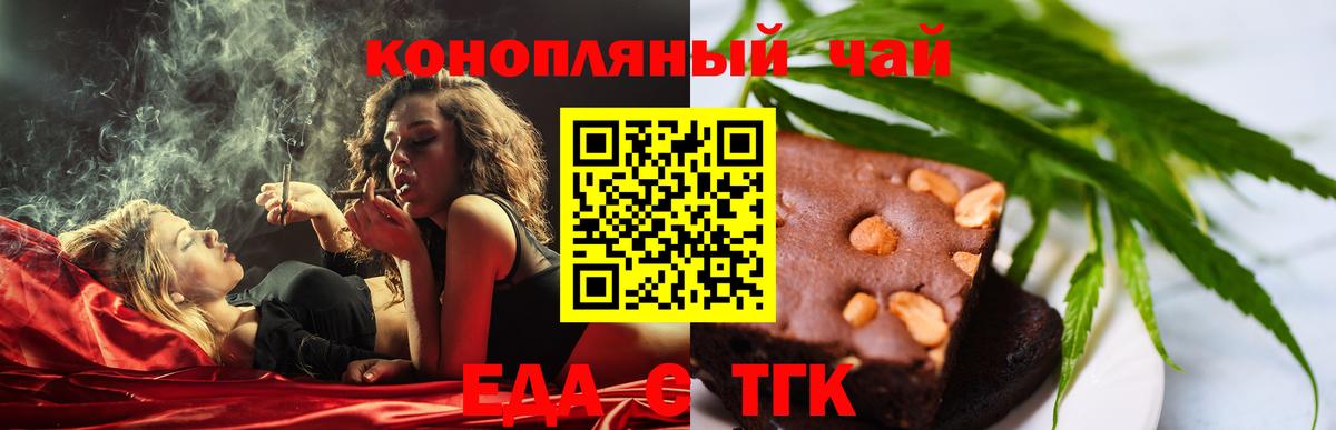 Дюртюли  Печенье с ТГК марихуана  Вход с VPN 
