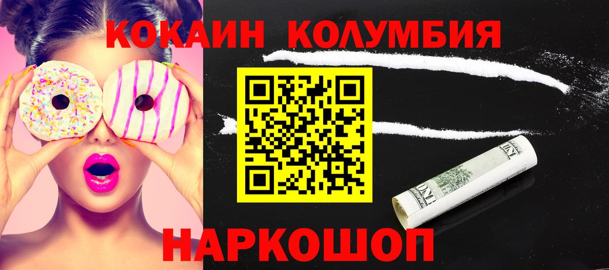 КОКАИН Columbia  Вход с VPN  Кокаин  Дюртюли 