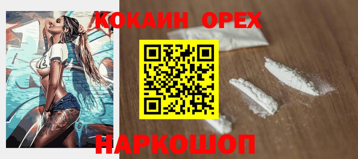 Кокаин Fish Scale Дюртюли