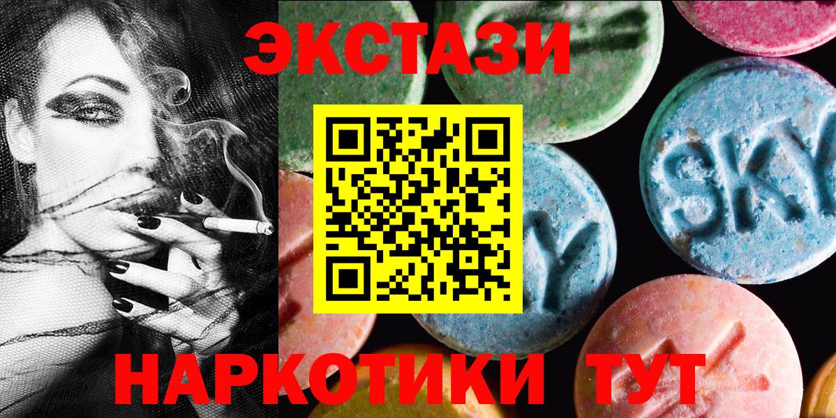 ЭКСТАЗИ 280мг Дюртюли