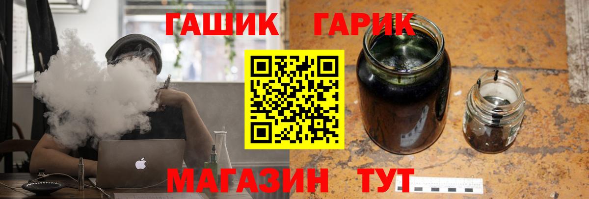 ГАШ Premium  Вход с VPN  ГАШИШ убойный  Дюртюли 