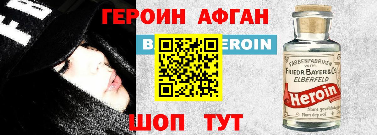 Героин  ГЕРОИН VHQ  Вход с VPN  Дюртюли 