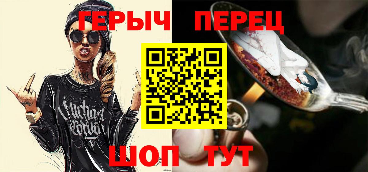 ГЕРОИН белый Дюртюли