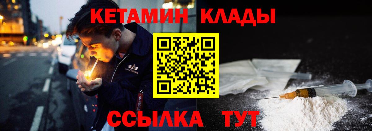 Кетамин ketamine  Вход с VPN  КЕТАМИН VHQ  Дюртюли 