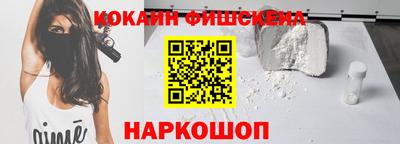 кокаин VHQ Ликино-Дулёво
