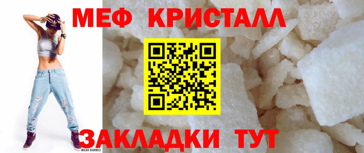 Меф Дюртюли