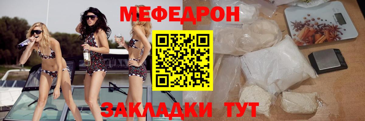 блэк спрут зеркало  Мефедрон VHQ  Дюртюли  МЯУ-МЯУ  МЕФ  Вход с VPN  Мефедрон кристаллы 