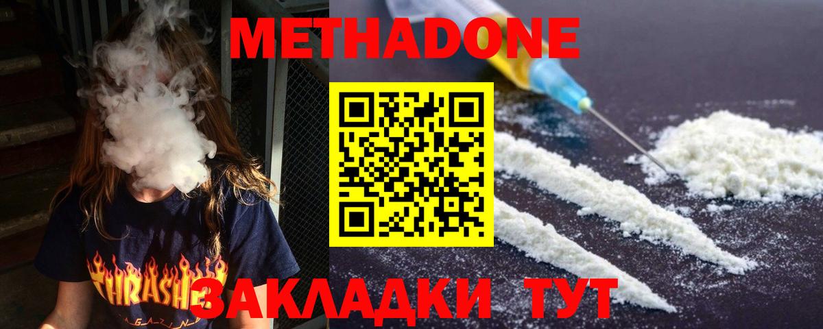 МЕТАДОН VHQ  МЕТАДОН VHQ  Вход с VPN  Дюртюли 