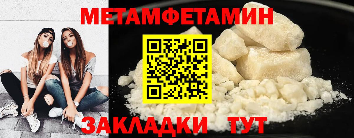 Метамфетамин витя Дюртюли