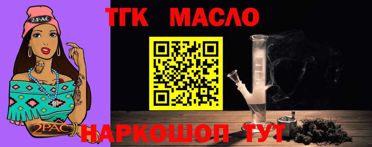 Дистиллят ТГК вейп с тгк  ТГК вейп с тгк  Дюртюли  Вход с VPN 